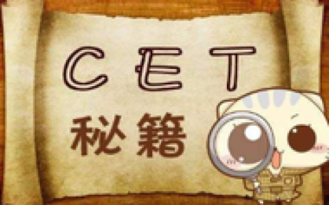 教育部：英语四六级延期至7月11日和9月19日 同语种同级别只能考1次